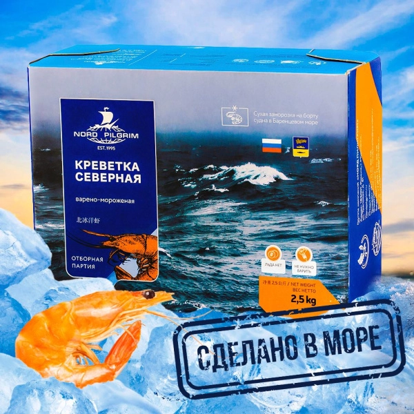 Креветки северные с/г 90/120