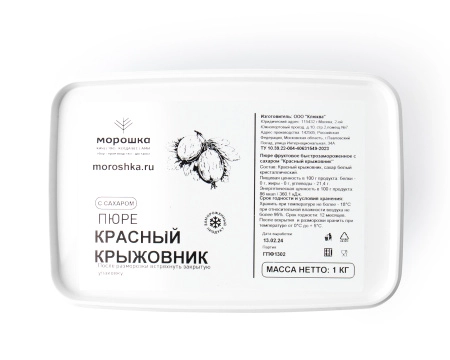 Пюре фруктовое быстрозамороженное "Крыжовник красный", с сахаром, 1 кг