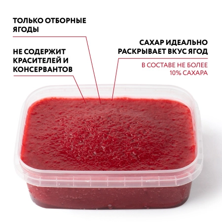 Пюре фруктовое быстрозамороженное "Малина", с сахаром, 250 г