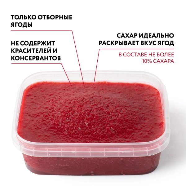 Пюре фруктовое быстрозамороженное "Малина", с сахаром, 250 г