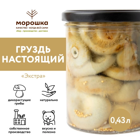 Груздь настоящий соленый, Экстра, 0,43 л