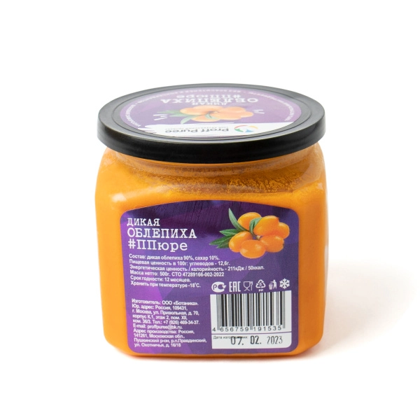 Фруктовое пюре замороженное "Proff Puree", облепиха дикая, 500 грамм