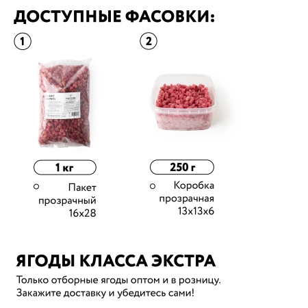 Гранат зерно замороженное, 1 кг