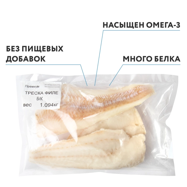 Треска, филе ПРЕМИУМ без кожи