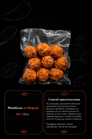 Фишболы из форели, 530 г