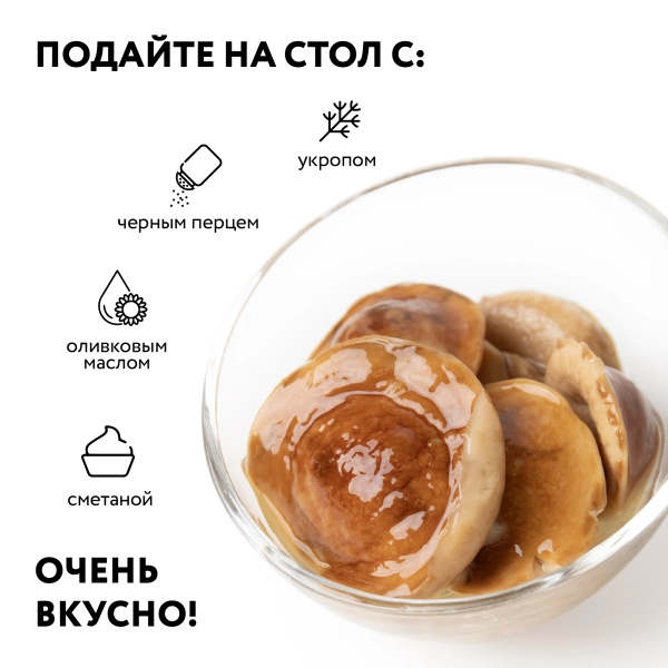 Подосиновик соленый целый, 0,9 л