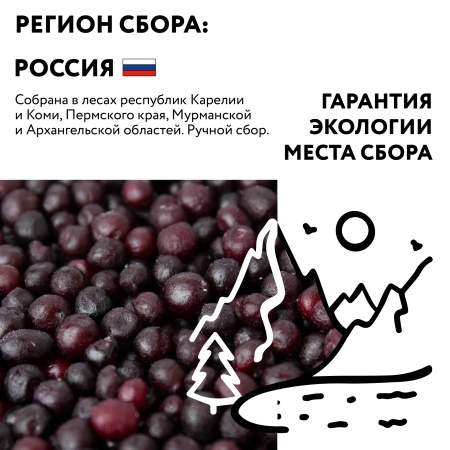 Голубика дикорастущая замороженная 1 кг п/п пакет
