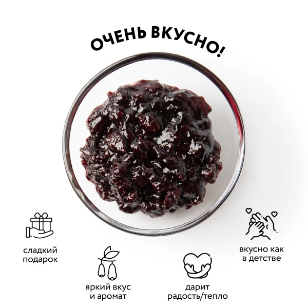 Варенье "Жимолость" 0,25л Варенье "Жимолость" 0,25л