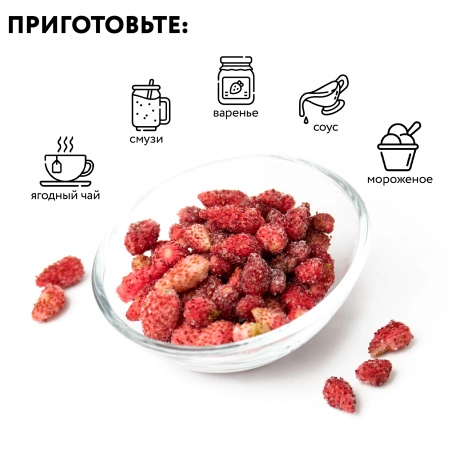 Земляника садовая быстрозамороженная 250 гр. в прозрачной коробочке