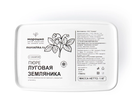 Пюре фруктовое быстрозамороженное "Земляника луговая", с сахаром, 1 кг