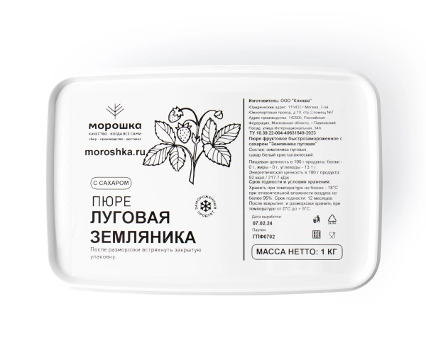 Пюре фруктовое быстрозамороженное "Земляника луговая", с сахаром, 1 кг