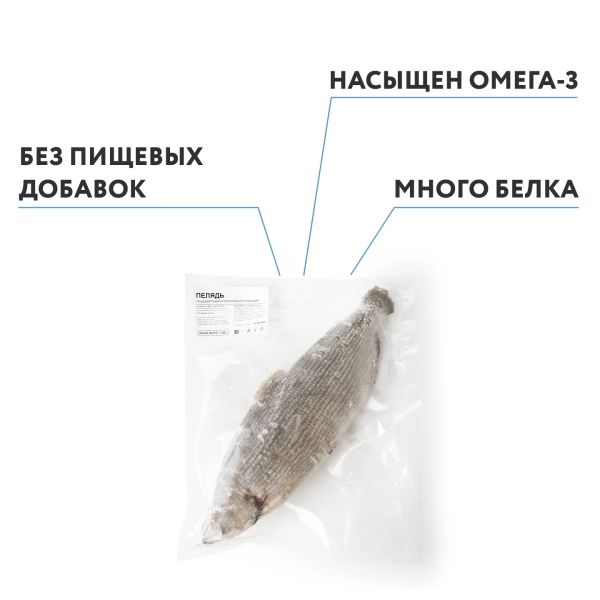 Пелядь замороженная, непотрошеная
