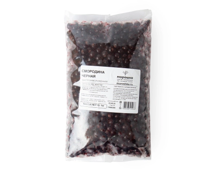 Смородина черная замороженная 1 кг. п/п пакет