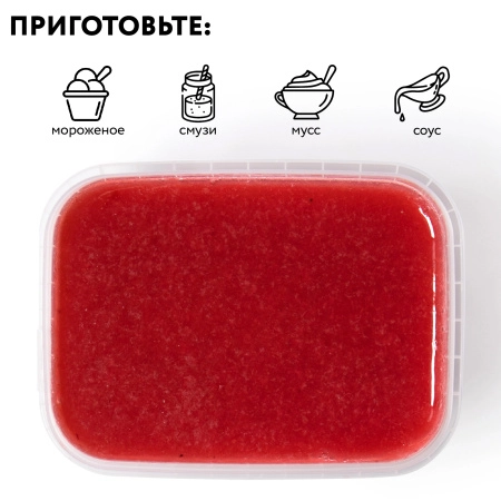 Пюре фруктовое быстрозамороженное "Крыжовник красный", с сахаром, 1 кг