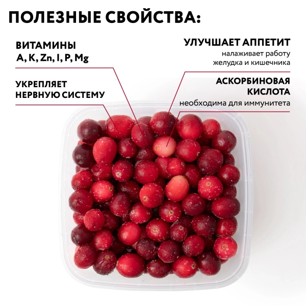 Клюква замороженная садовая, 10 кг коробка