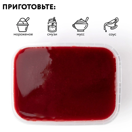 Пюре фруктовое быстрозамороженное "Вишня", с сахаром, 1 кг