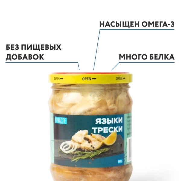 Треска, языки натуральные