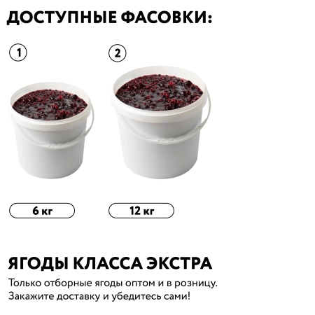 Варенье на фруктозе "Ирга клюква", 6 кг