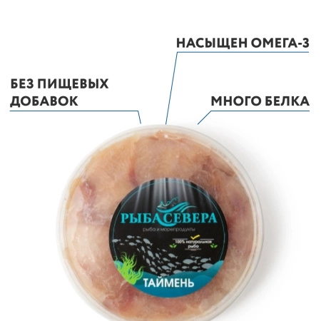 Таймень слабосоленый, 250 грамм, замороженный