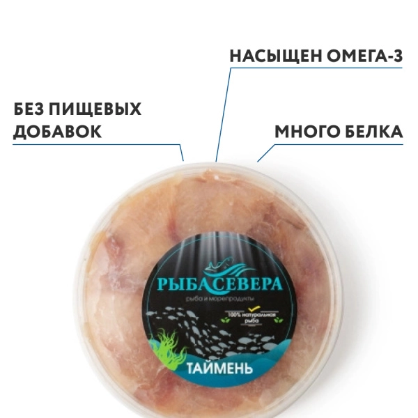 Таймень слабосоленый, 250 грамм, замороженный