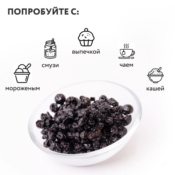 Черная смородина цукаты (без сахара), 200 г