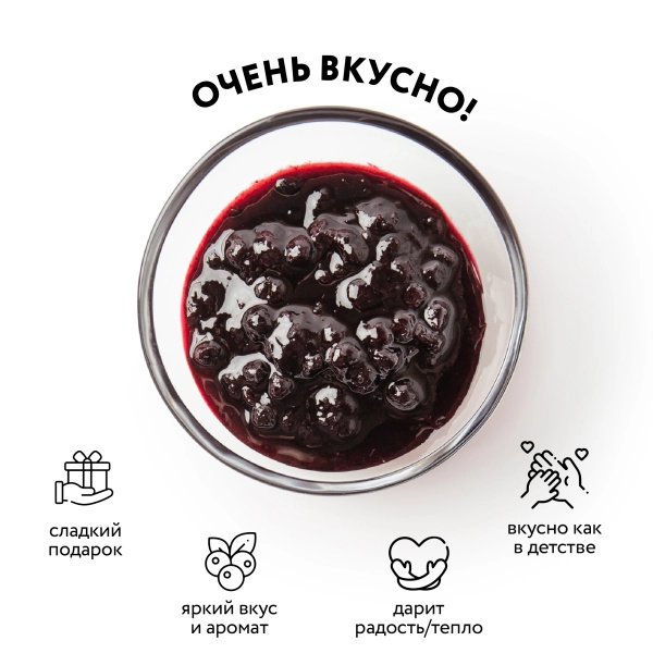 Варенье "Черника" 0,25л Варенье "Черника" 0,25л
