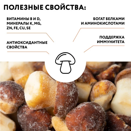 Гриб белый 4-6 см. 1 кг, П/П пакет