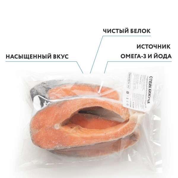 Кижуч, стейки (Чили)