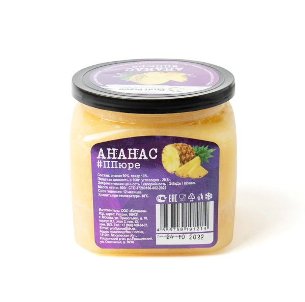 Фруктовое пюре замороженное "Proff Puree", ананас, 500 грамм