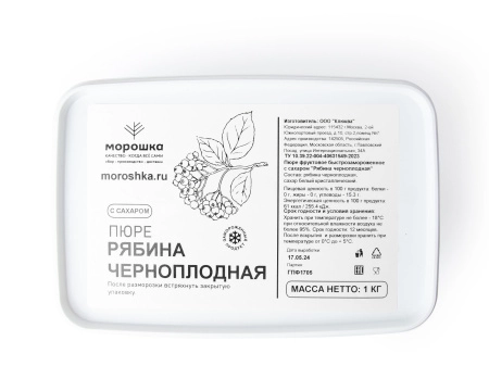 Пюре фруктовое быстрозамороженное "Черноплодная рябина", с сахаром, 1 кг