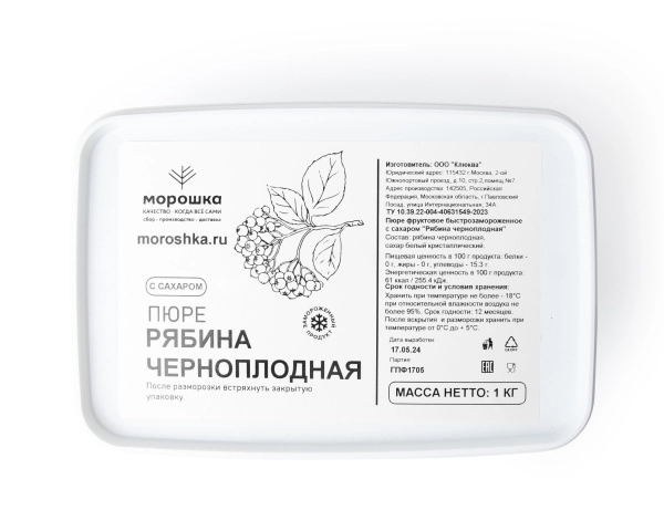 Пюре фруктовое быстрозамороженное "Черноплодная рябина", с сахаром, 1 кг Пюре фруктовое быстрозамороженное "Черноплодная рябина", с сахаром, 1 кг