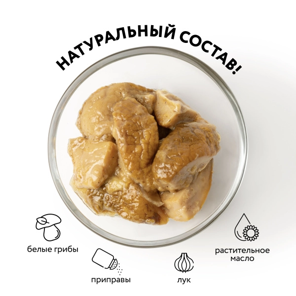 Лесные грибы жареные, белые грибы, 0,43 л Лесные грибы жареные, белые грибы, 0,43 л