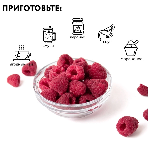 Малина "Экстра" Россия, 250 грамм