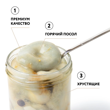 Груздь настоящий БОРОВОЙ, соленый, Экстра, горячий посол, 0,43 л