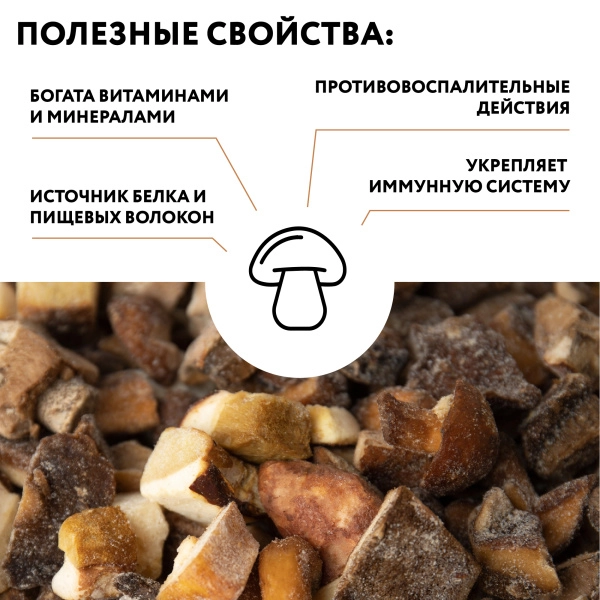 Смесь лесных грибов 1 кг. п/п пакет