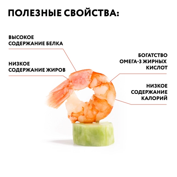 Креветки "Лангустины" с головой 20/30, 1 кг