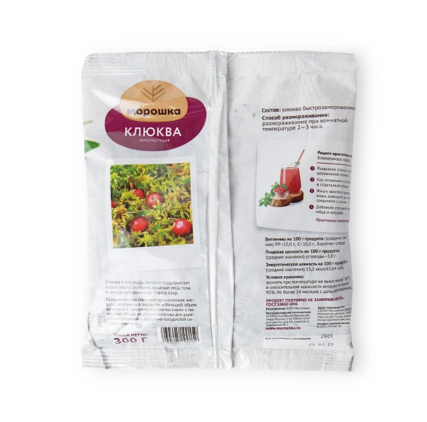 Клюква дикорастущая, 300 г