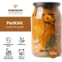 Рыжик солёный целый, 0.9 л