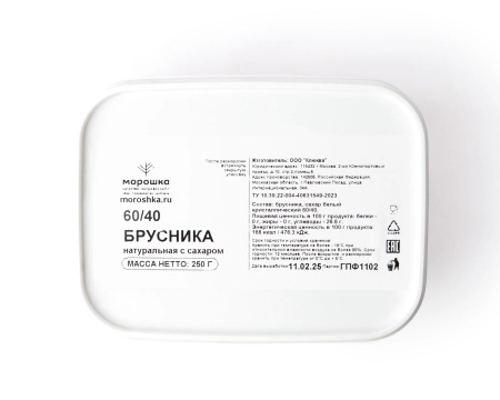 Брусника с сахаром, замороженная, 250 грамм