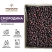 Смородина черная замороженная 10 кг. коробка