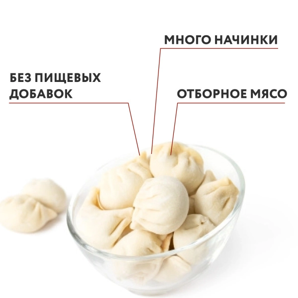 Пельмени ручной лепки мясные (свинина, говядина), 500 г