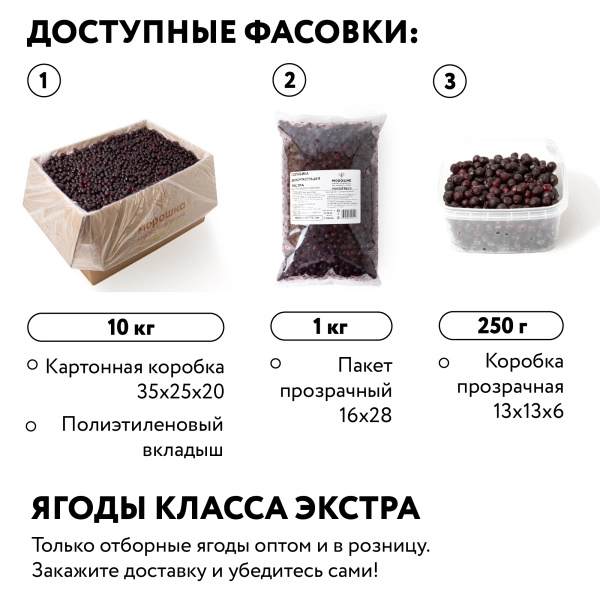 Голубика дикорастущая замороженная 250 гр. в прозрачной коробочке