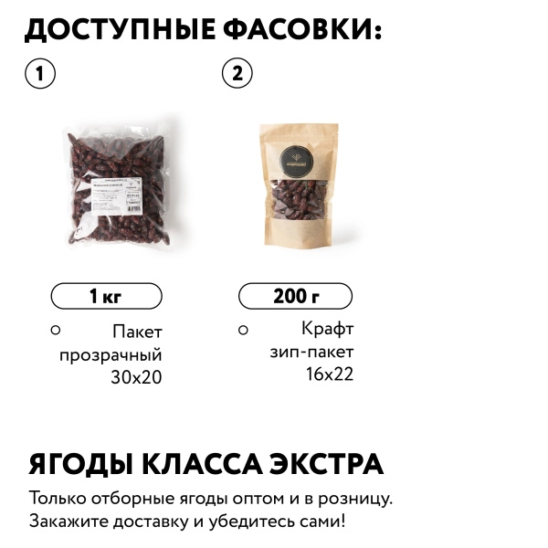 Шиповник (сушеный), 200 гр