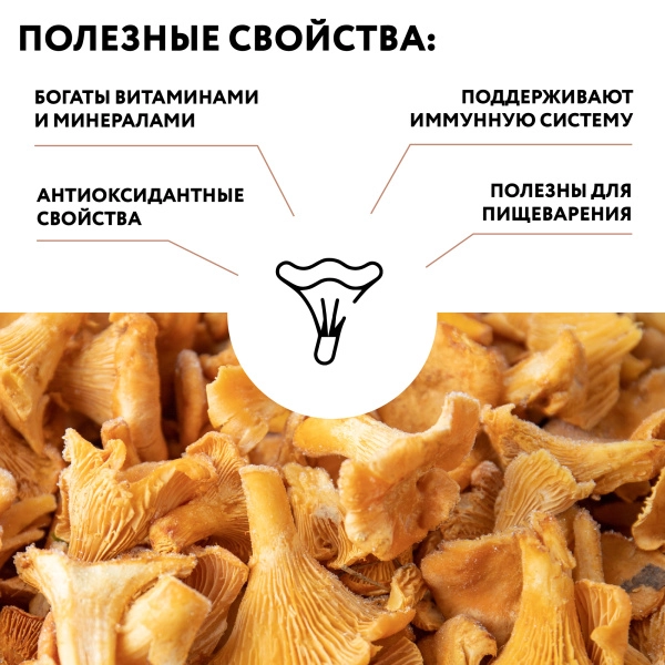 Грибы лисички замороженные, 1кг