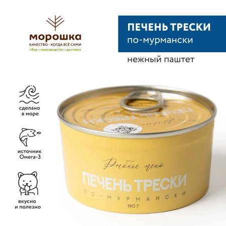 Печень трески "По-мурмански", 190 г (АО РК "Согра")