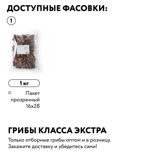 Подосиновик замороженный 1-3 см, Экстра, 1 кг