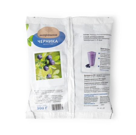 Черника дикорастущая, 300 г