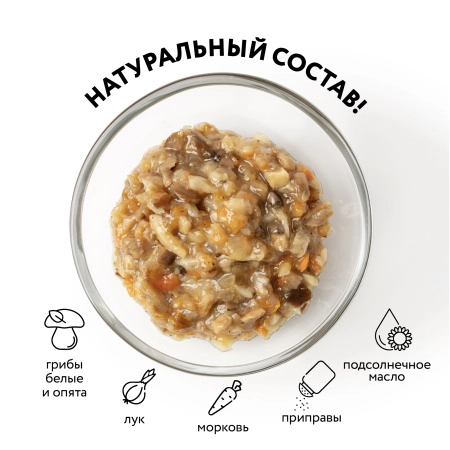 Икра грибная "Сибирская", белые грибы и опята, 0,43 л