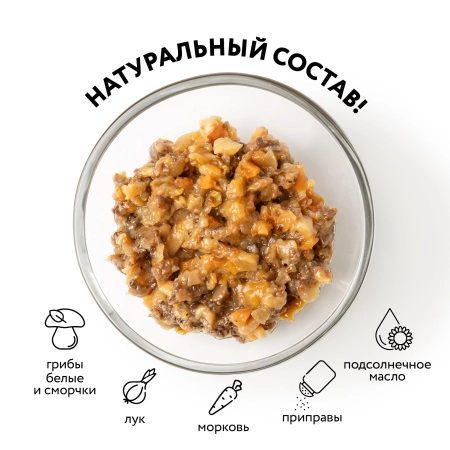 Икра грибная "Сибирская" белые грибы и сморчки, 0,43 л