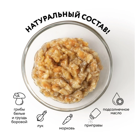 Икра грибная "Сибирская", белые грибы и грузди БОРОВЫЕ, 0,43 л